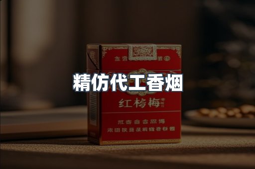 越南香烟系列